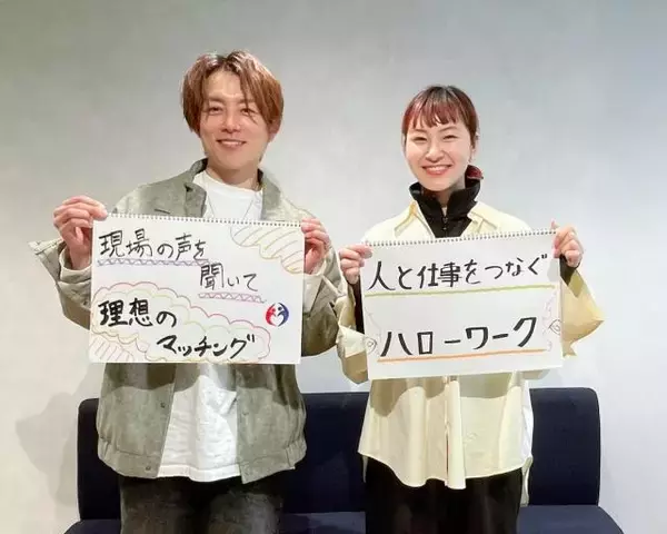 「「やりたい仕事がわからない」を解決！ 履歴書・面接対策から職場見学までサポート…今どきの「ハローワーク」活用術」の画像