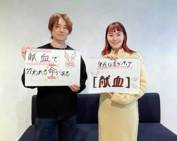 「毎日“1万4000人分”の献血協力が必要も"若者の献血者数"20年で半減…「献血」の重要性を考える」の画像