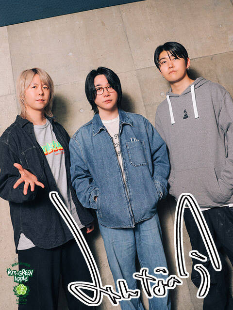 Mrs. GREEN APPLE大森元貴 ソロ新曲「0.2mm」はダンス封印!? 若井滉斗の“適当すぎる”感想に「ないよ！そんな歌詞（笑）」