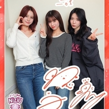 NiziU・NINA「大丈夫、無理しないでね」悩めるリスナーに送る応援ソングは？