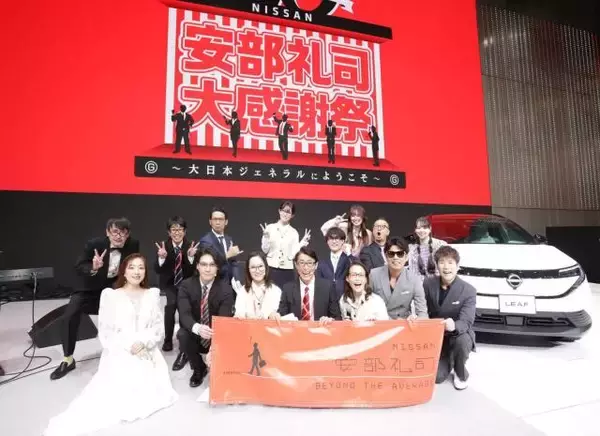「『NISSAN あ、安部礼司』放送開始20年記念イベント開催！ 横浜に2.1万人来場、劇中での“公開プロポーズ”に平原綾香が歌唱、ゴスペラーズ村上＆酒井サプライズ出演」の画像