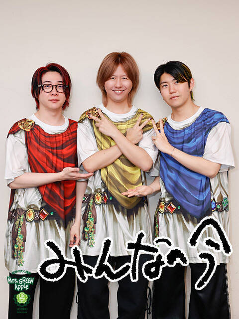 Mrs. GREEN APPLE大森元貴「大きい声を届けて！」「恥ずかしがらずに音楽を楽しむのが伝播していくといいな」14歳リスナーのドームツアー体験にメンバーが熱いメッセージ