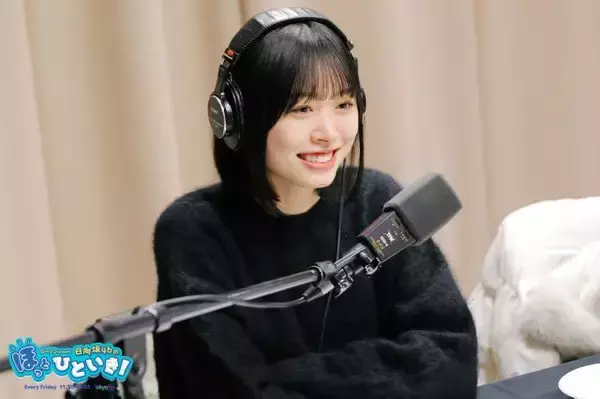 「日向坂46山下葉留花は“お色気”担当!?「もう全部“肩出し”！」髙橋未来虹＆藤嶌果歩と“衣装”話で大盛り上がり！」の画像