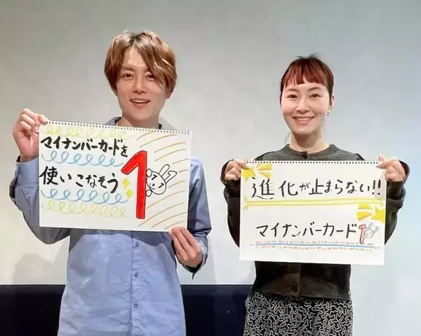 「引っ越し、確定申告、マッチングアプリにも！ 便利になった「マイナンバーカード」で使えるサービスとは？」の画像