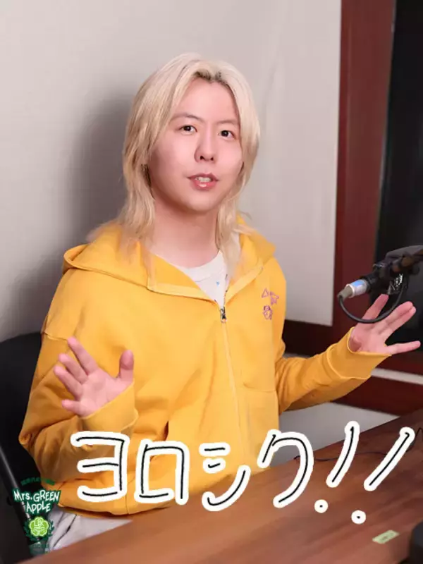 Mrs. GREEN APPLE藤澤涼架「肩の力が抜けた」1人でのラジオに緊張？ リスナーからの温かいエールに感謝