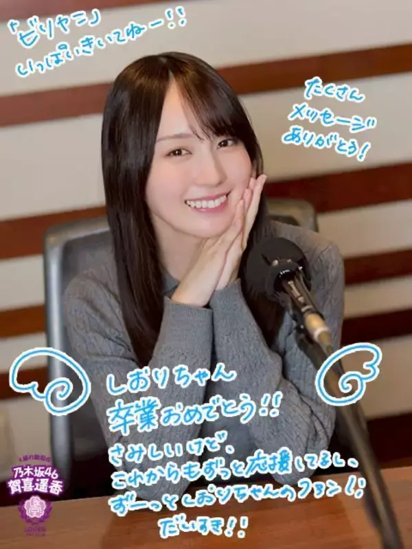 乃木坂46賀喜遥香「とにかく2人が礼儀正しくて」40枚目シングル「ビリヤニ」ダブルセンター・瀬戸口心月＆矢田萌華の“振る舞い”に感動