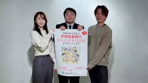 学校給食費の保護者負担を“大幅軽減”！ 4月からスタートする国の新制度で何が変わる？