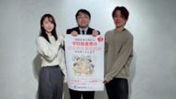 学校給食費の保護者負担を“大幅軽減”！ 4月からスタートする国の新制度で何が変わる？