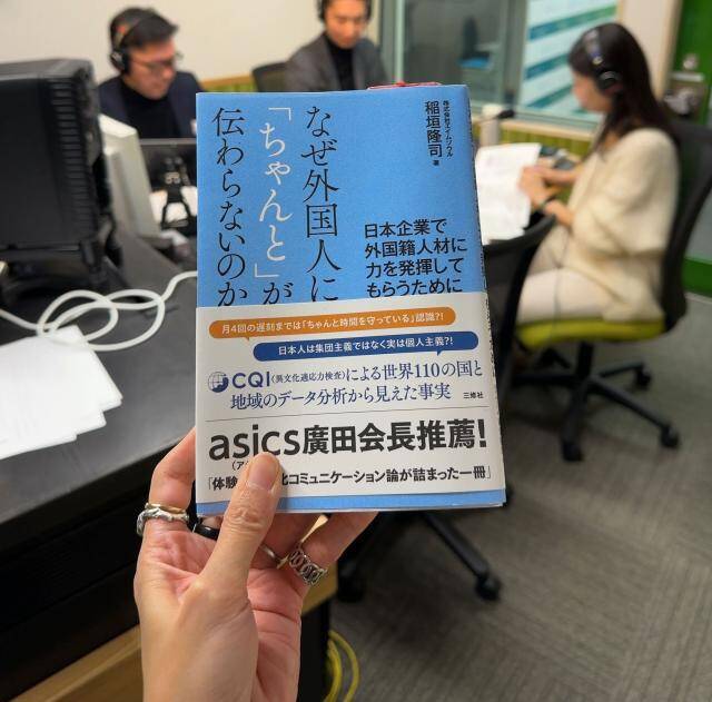 「言わなくてもわかる」はNG！ 外国人・異文化メンバーと信頼関係を築くための“境界線”の作り方