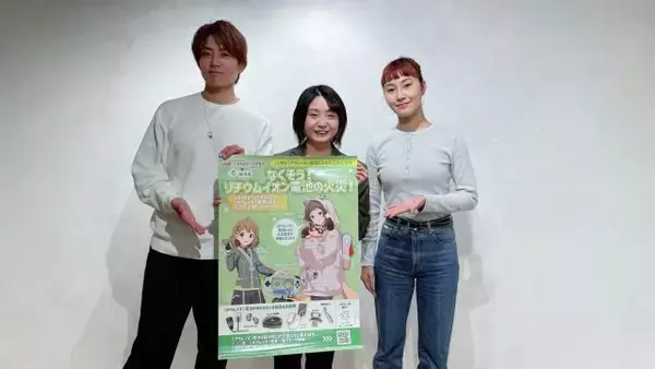 “リチウムイオン電池”による「火災トラブル」が年々増加…発火の原因は？ 事故を減らすためには？