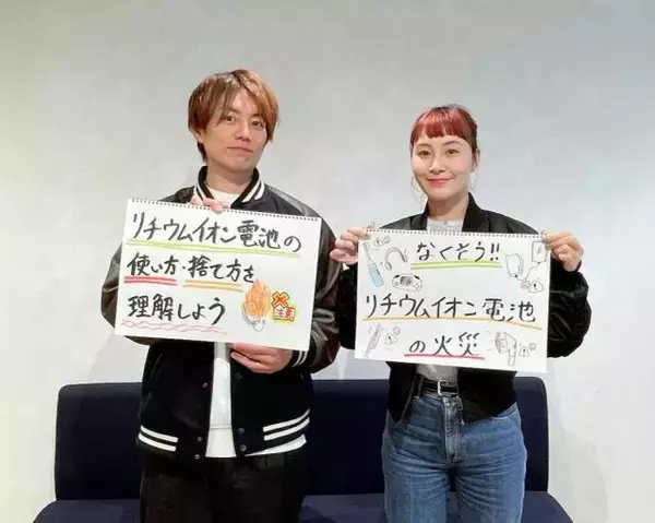 「“リチウムイオン電池”による「火災トラブル」が年々増加…発火の原因は？ 事故を減らすためには？」の画像