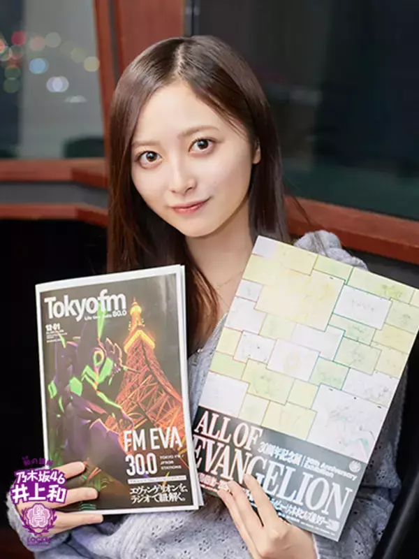 乃木坂46井上和「こんなに近くに行っていいの!?」大好きな『エヴァ』初号機に大興奮！