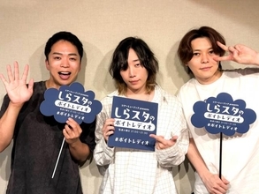 須田景凪『シャルル』サビの歌詞の真相は…!? カリスマボイストレーナー・しらスタが本人に直撃！「実はすごく小さな音符で…」