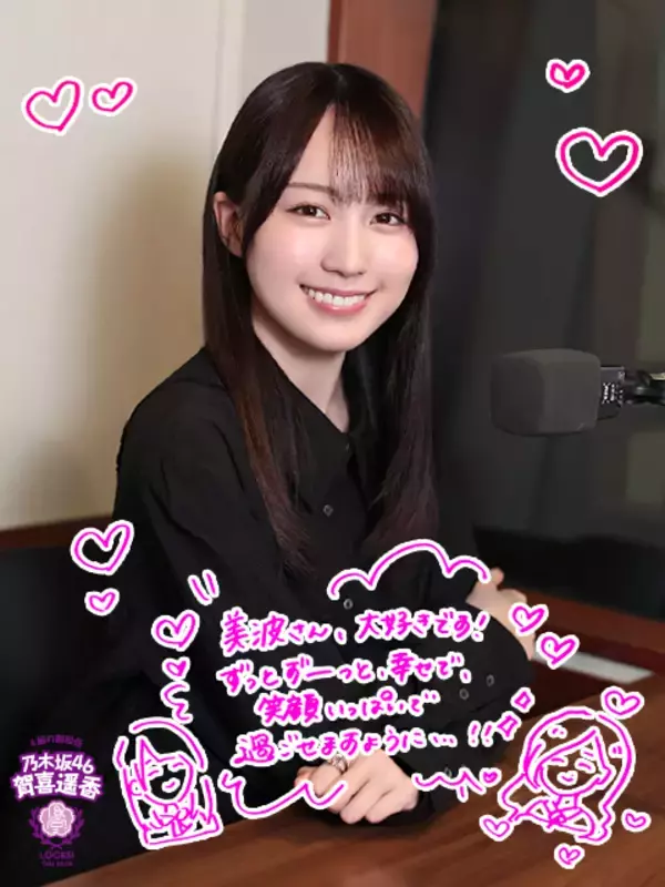 乃木坂46賀喜遥香「これからは美波さん自身のために…」卒コン直前に語った3代目キャプテン梅澤美波への思い