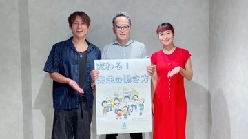 「過労死ライン」まで長時間労働する先生も…保護者や住民と連携しておこなう「学校における働き方改革」とは？