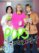 Mrs. GREEN APPLE、日本初のYouTube特別仕様に！ 最新アルバム『POPS』発売記念の青リンゴ仕様＆期間限定の仕掛け