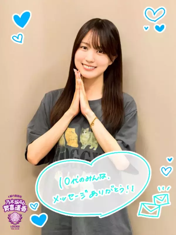 「乃木坂46賀喜遥香「別に一途じゃなくても着ていいよ…」生誕記念Tシャツに書いた「一途」の意味とは？」の画像