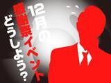 「「NISSAN あ、安部礼司」20周年記念イベント詳細発表！ 平原綾香、まなまる出演 感謝祭の全貌＆タイムテーブル公開、ふれあい企画も！」の画像3