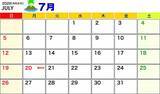「2026年7月凶日カレンダー★開運日の「大安・一粒万倍日・天赦日」に“凶日”が重なる特に慎重に過ごしたい日は？」の画像1