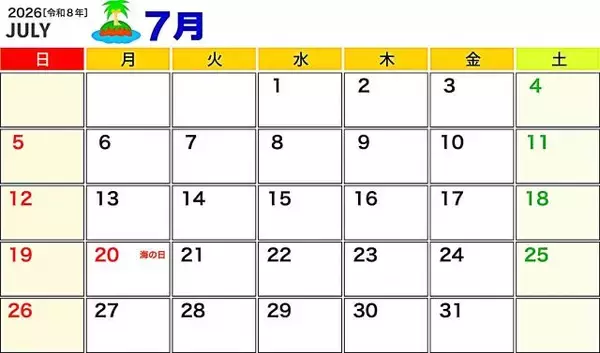 2026年7月凶日カレンダー★開運日の「大安・一粒万倍日・天赦日」に“凶日”が重なる特に慎重に過ごしたい日は？