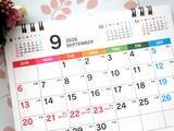 「2026年9月の凶日カレンダー◆不成就日・仏滅・赤口・先負はいつ？ 凶日と重なる“開運日”吉日もチェック！」の画像1