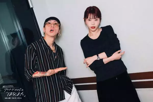 「女子トークじゃん（笑）」SUPER BEAVER 渋谷龍太 アイナ・ジ・エンドにメイクを教わる？