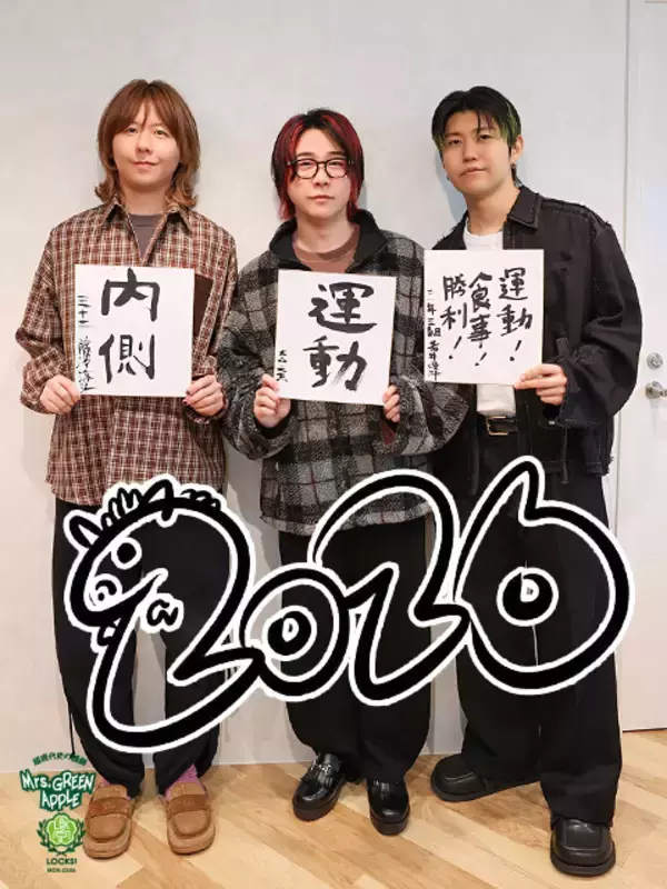 「Mrs. GREEN APPLE藤澤涼架「『さすがにちょっとやりすぎじゃない？』って心配してもらって…」トレーニングにハマりすぎて肉体改造!? 2026年の抱負を明かす」の画像