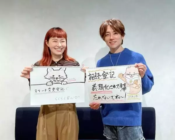 「義務化された“相続登記”の手続きを円滑に…複数の不動産を一括管理できる新制度が2026年2月スタート」の画像