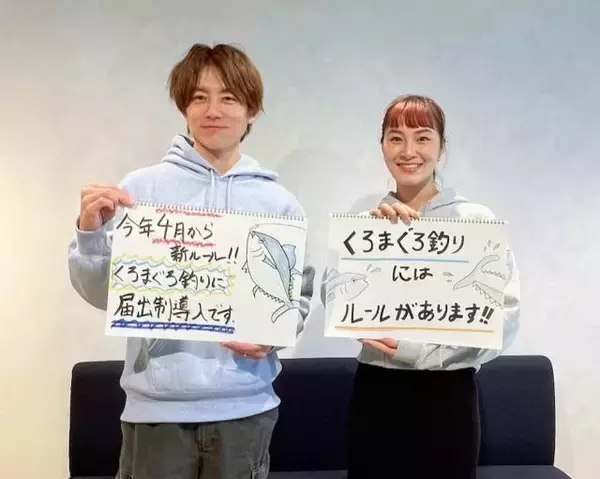 「届出なしだと罰則も…2026年4月から導入される「くろまぐろ釣り」の“届出制”そのルールを解説！」の画像