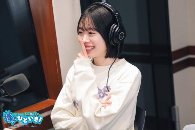 日向坂46山下葉留花、髙橋未来虹と“気まずくなった瞬間”を明かす「Tシャツの襟元から白い糸みたいなのが出ていて…」