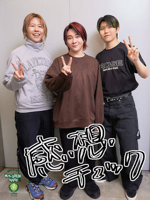 Mrs. GREEN APPLE大森元貴「勘違いしてほしくなくて」「言葉にするとダサいけど…」RADWIMPS『狭心症』カバーの反響に本音