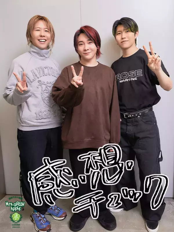 「Mrs. GREEN APPLE大森元貴「勘違いしてほしくなくて」「言葉にするとダサいけど…」RADWIMPS『狭心症』カバーの反響に本音」の画像