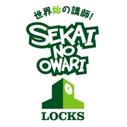 SEKAI NO OWARI Fukase “Saori自作のプラネタリウムを捨てて怒られた！”