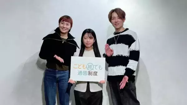 “0歳6ヵ月～2歳"の子を誰でも預けられる…4月からスタートする「こども誰でも通園制度」とは？