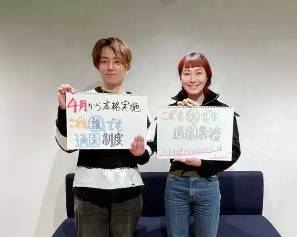 「“0歳6ヵ月～2歳"の子を誰でも預けられる…4月からスタートする「こども誰でも通園制度」とは？」の画像