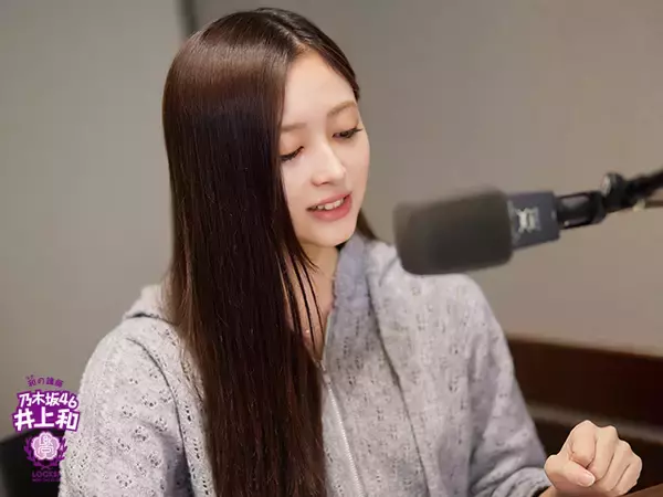 「乃木坂46井上和「いつまで経っても手の届かない先輩でした」卒業した久保史緒里への思いを語る」の画像