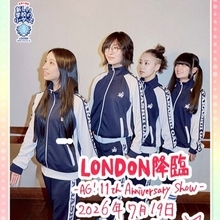 新しい学校のリーダーズ ロンドン単独公演を前にメンバー全員で“ビートルズの聖地”訪問を誓う