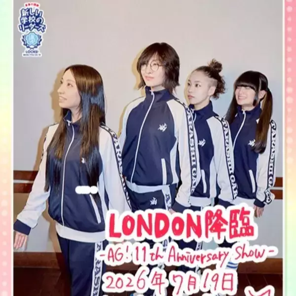 新しい学校のリーダーズ ロンドン単独公演を前にメンバー全員で“ビートルズの聖地”訪問を誓う