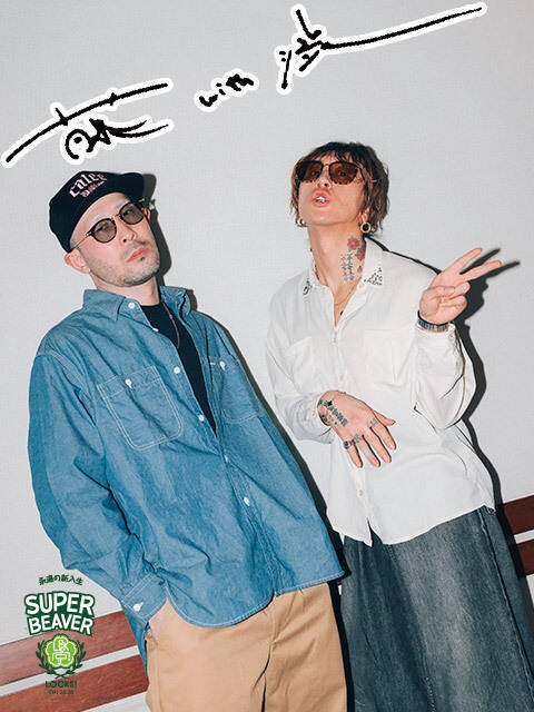 SUPER BEAVER渋谷龍太 バンド結成にコミュニケーションは不可欠？「『“コミュ力”ない』とか言ってられない」