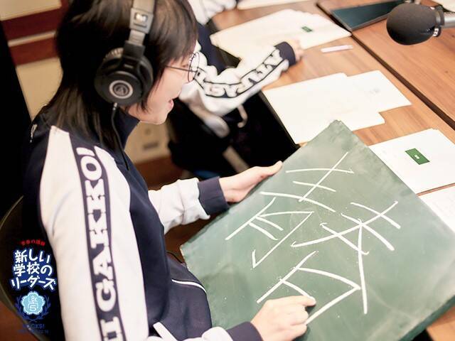 新しい学校のリーダーズ“青春の講師”に！ TOKYO FMのラジオ番組「SCHOOL OF LOCK!」で期間限定“授業”を担当