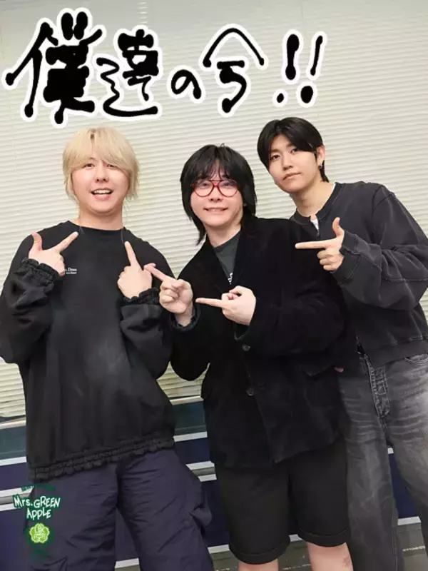 「Mrs. GREEN APPLE若井滉斗「見たらめちゃくちゃ分かるようになります！ 絶対に！」NHK Eテレ『ハングルッ！ナビ』“生徒役”就任への熱い意気込みを語る」の画像