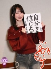 乃木坂46賀喜遥香「グループをさらに引っ張っていける年にしたい」2026年の“書き初め”で書いた言葉とは？