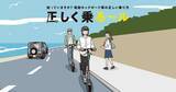 「「電動キックボード」知らずに乗ると違反!? 何歳から免許なしで乗れる？【交通安全クイズ】」の画像2