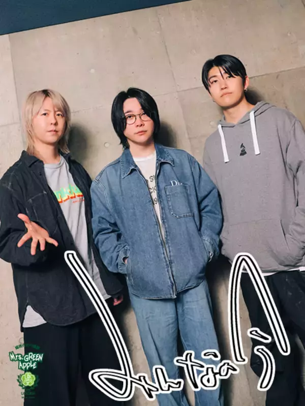 「Mrs. GREEN APPLE大森元貴「志がすごくない？」13歳で“町を背負う”覚悟…中学生の夢に驚き」の画像