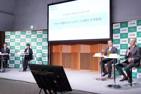 「緑茶は作業効率を高める？ 伊藤園ウェルネスフォーラムで示された「フロー研究」の最前線」の画像