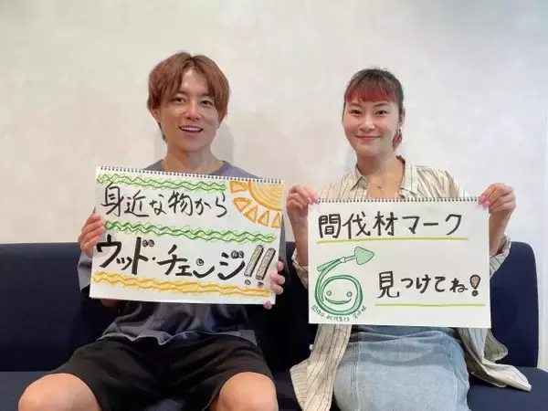 「日本の森林の“高齢化”が進行中!? 木を使って森を守る「ウッド・チェンジ」に注目！」の画像