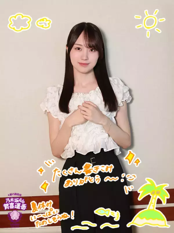 乃木坂46賀喜遥香「ハンディファンとかタオルとか持っていくんだよ！」夏休みに初めて東京旅行するリスナーに全力アドバイス！