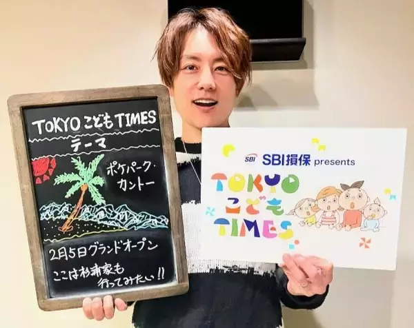 杉浦太陽「チケット競争率めちゃくちゃ高いかも…」親子で行きたい！ ポケモン初の屋外施設『ポケパーク カントー』開業