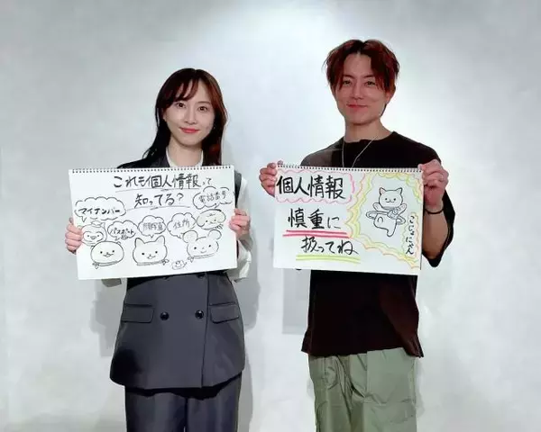 「あなたの「個人情報」は守られてる？“これくらい大丈夫"は危険…身近に潜むリスクと注意すべきポイントを解説」の画像