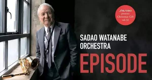 御年92歳 “生涯現役” ジャズ界のレジェンド渡辺貞夫が贈る「クリスマスコンサート」3年ぶりのオーチャードホール公演をオンエア